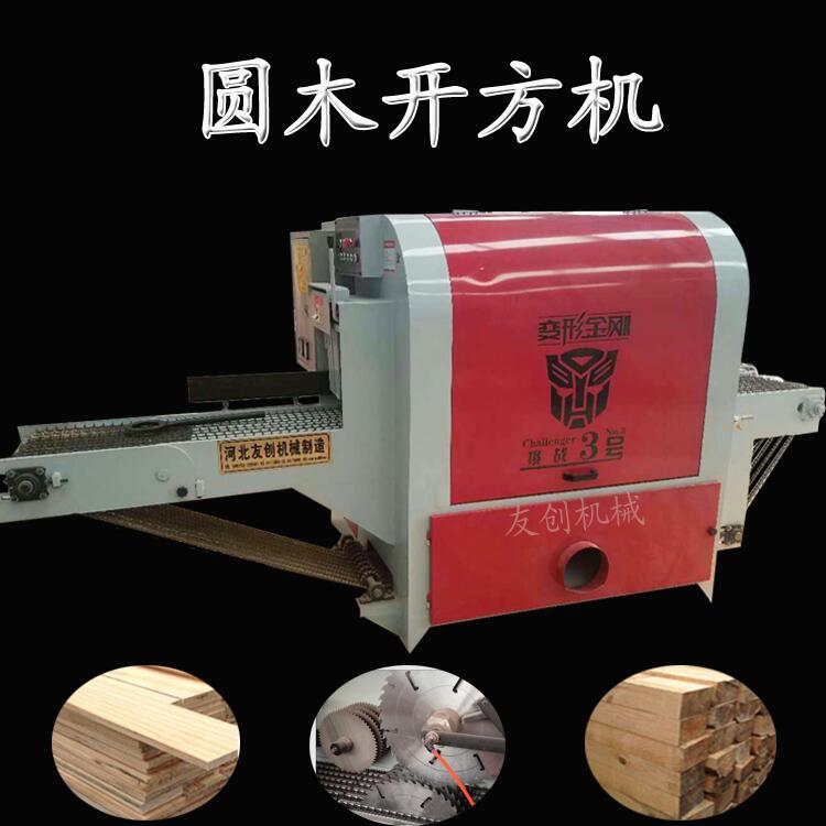 全自動數控圓木開方機